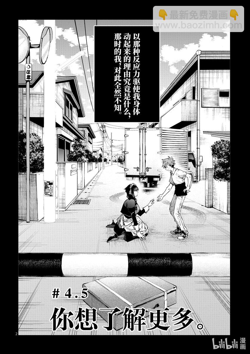 4.5 你想了解更多1