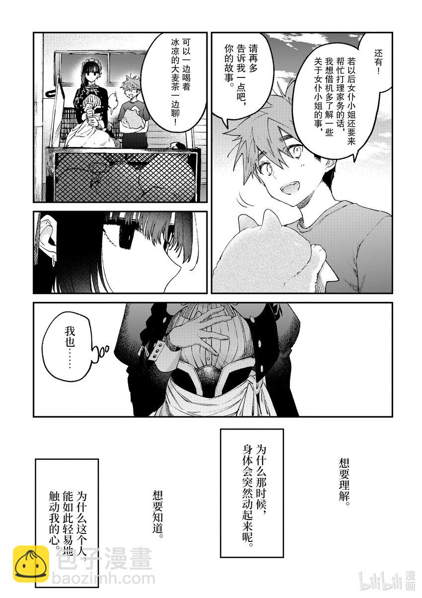 4.5 你想了解更多10