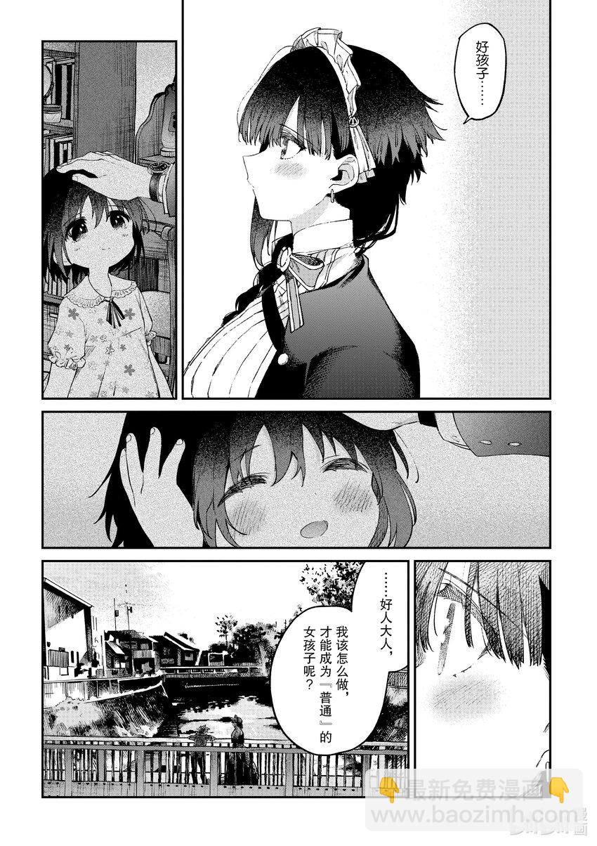 5 你下定了决心19