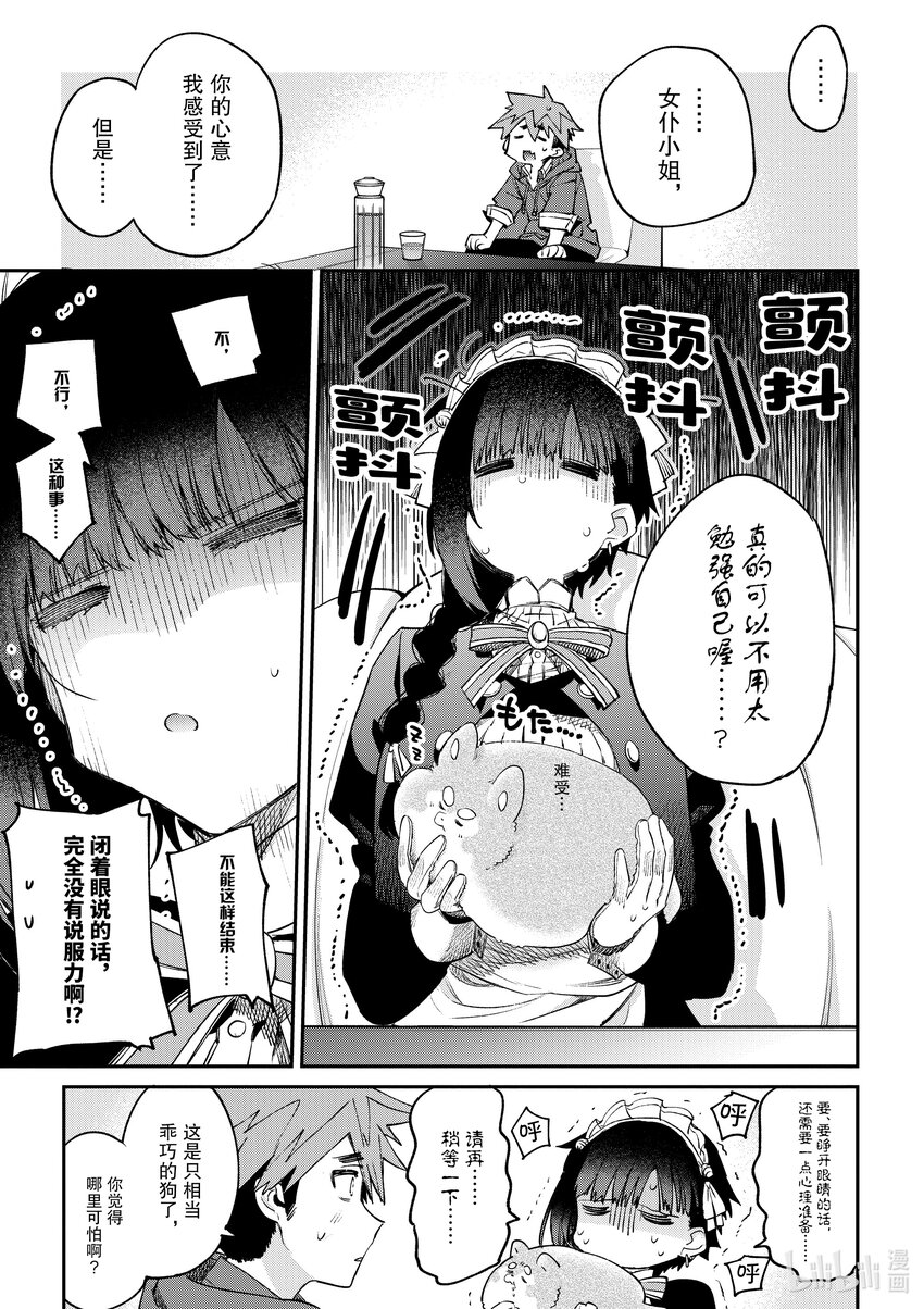 5 你下定了决心8