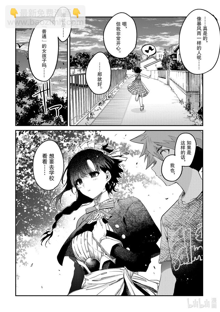 7 你就是雪小姐11