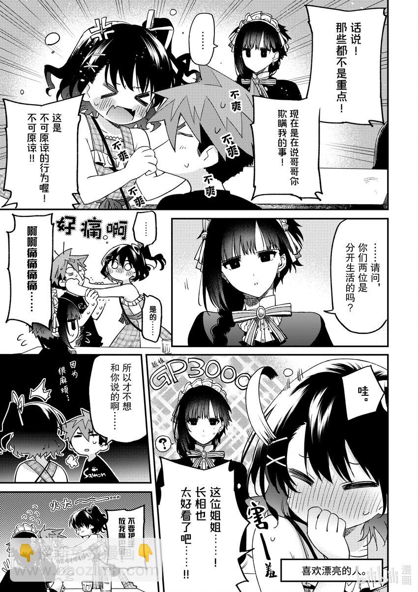 7 你就是雪小姐4