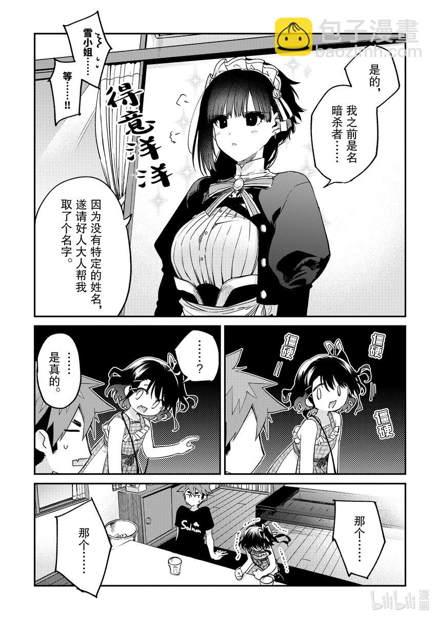 7 你就是雪小姐6