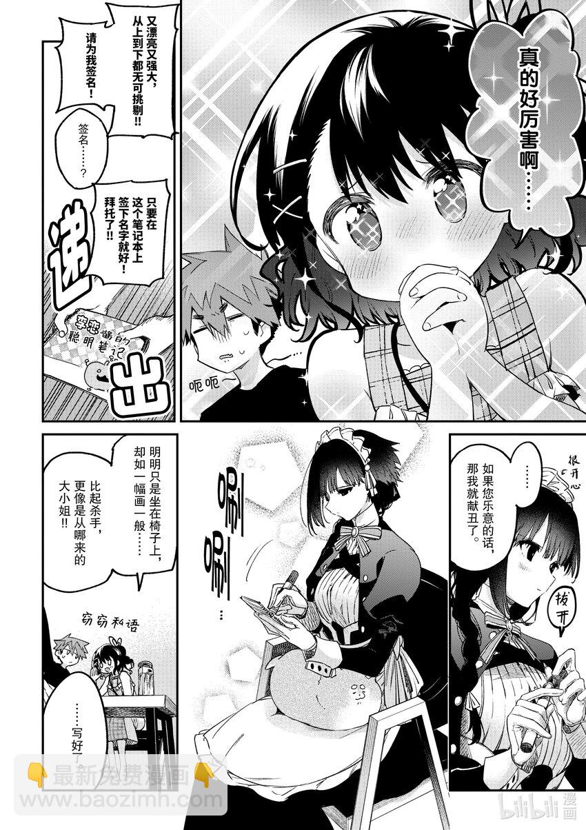 7 你就是雪小姐7