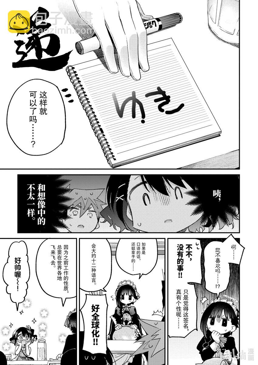 7 你就是雪小姐8