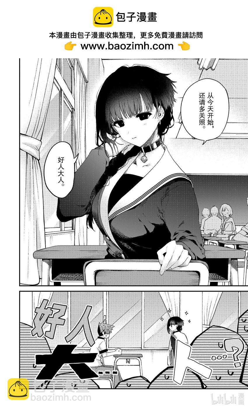 8 你是女高中生1
