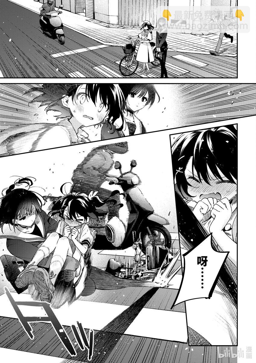 8 你是女高中生10
