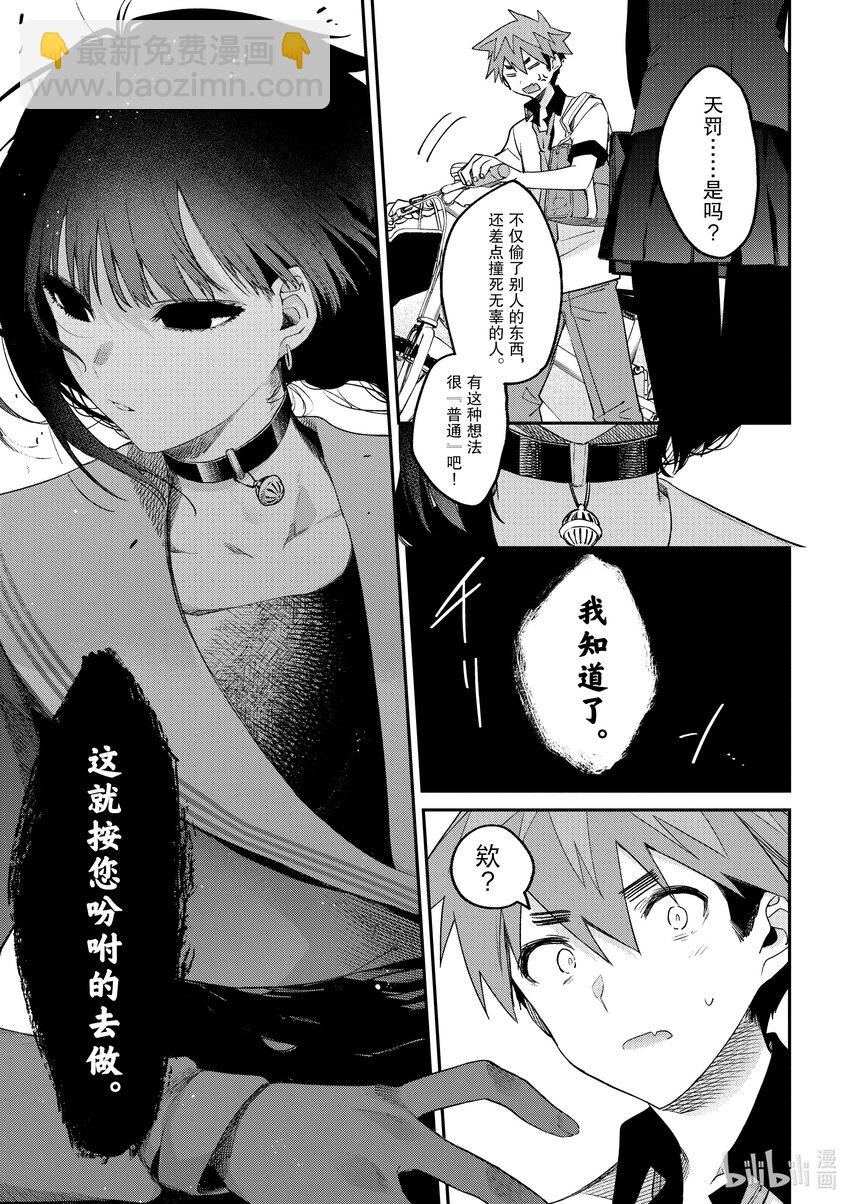 8 你是女高中生12