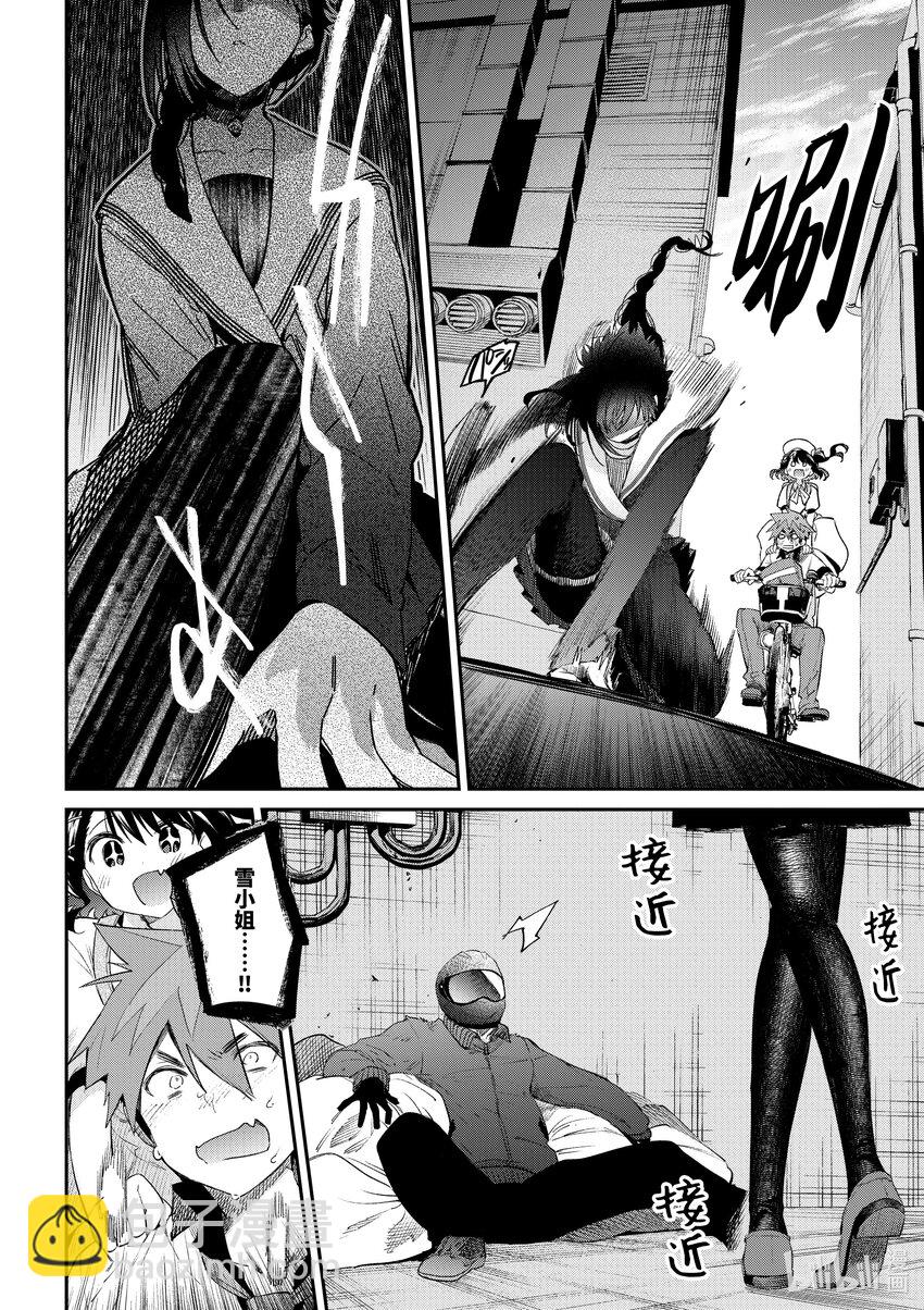 8 你是女高中生17