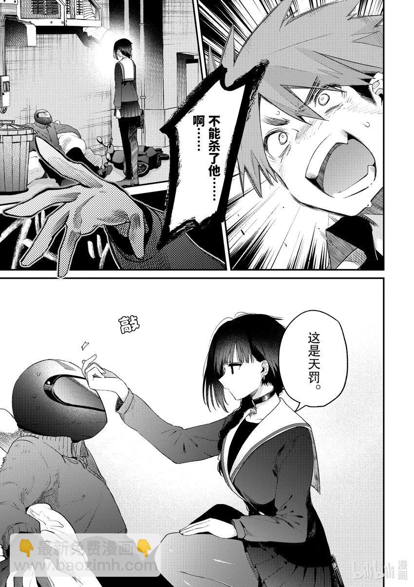 8 你是女高中生18