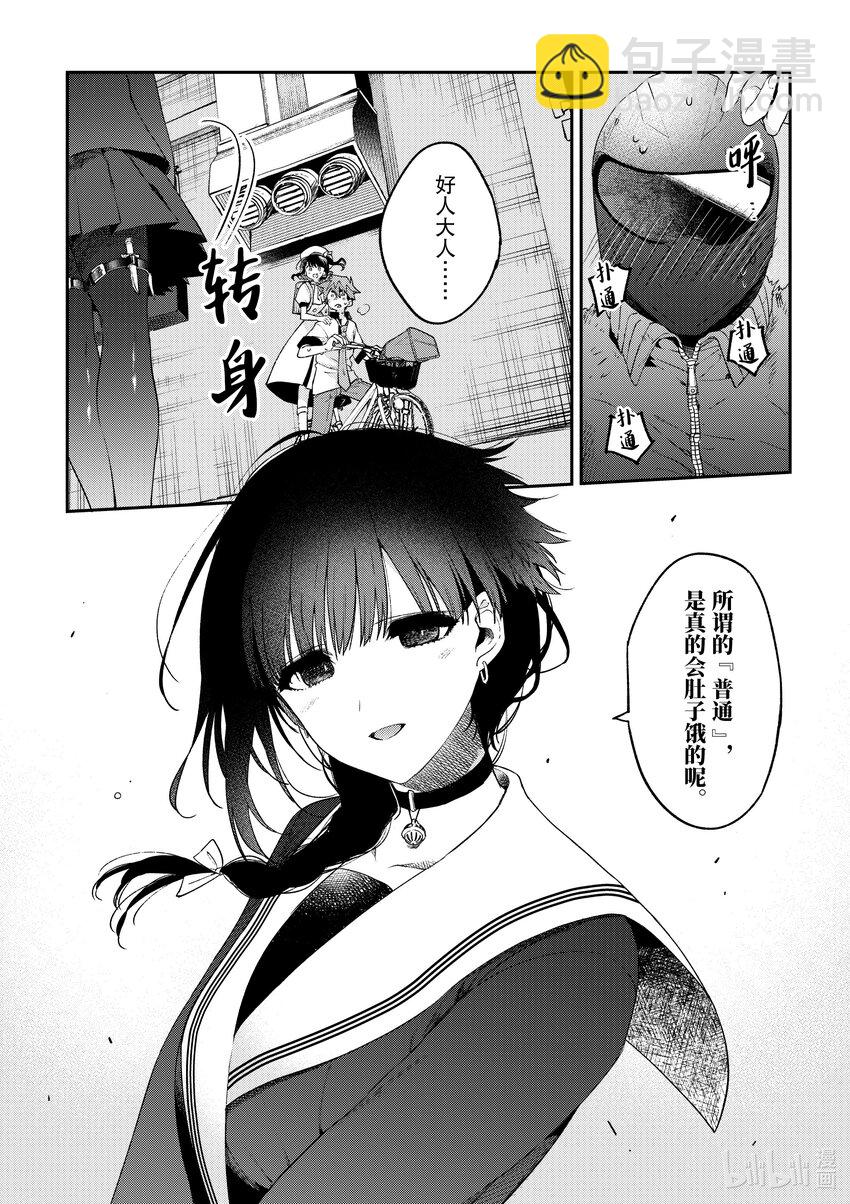 8 你是女高中生19