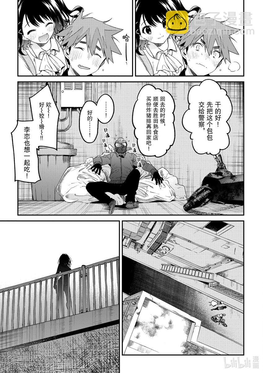 8 你是女高中生20
