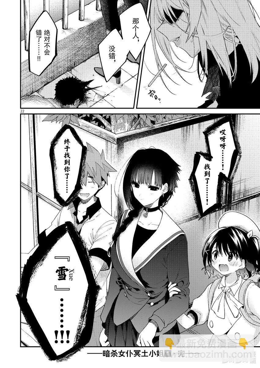 8 你是女高中生21