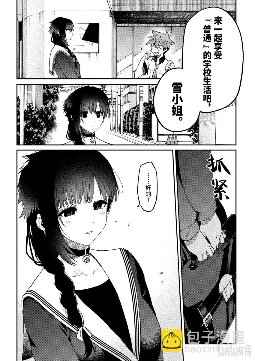 8 你是女高中生7