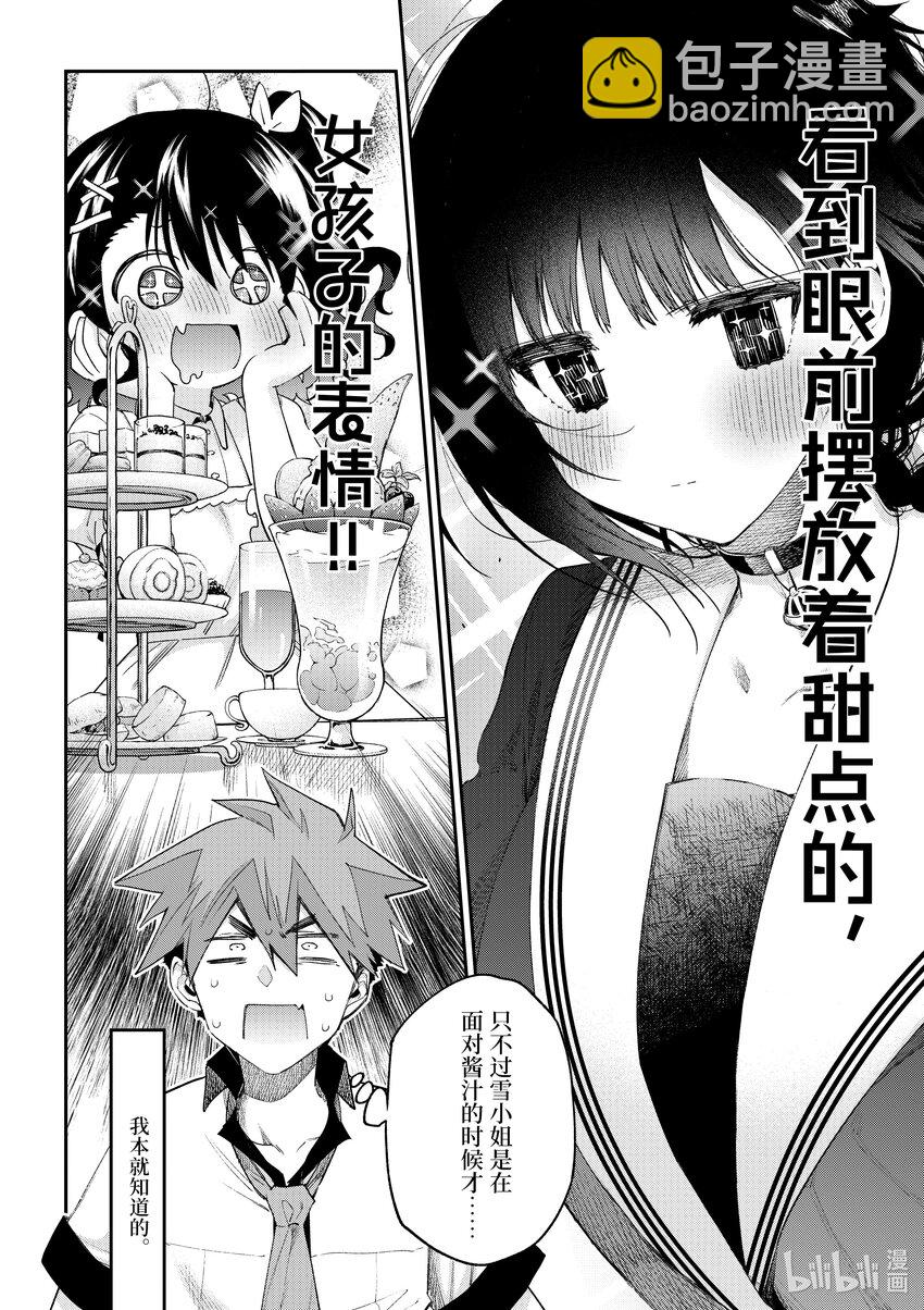 9 你跑不掉的11