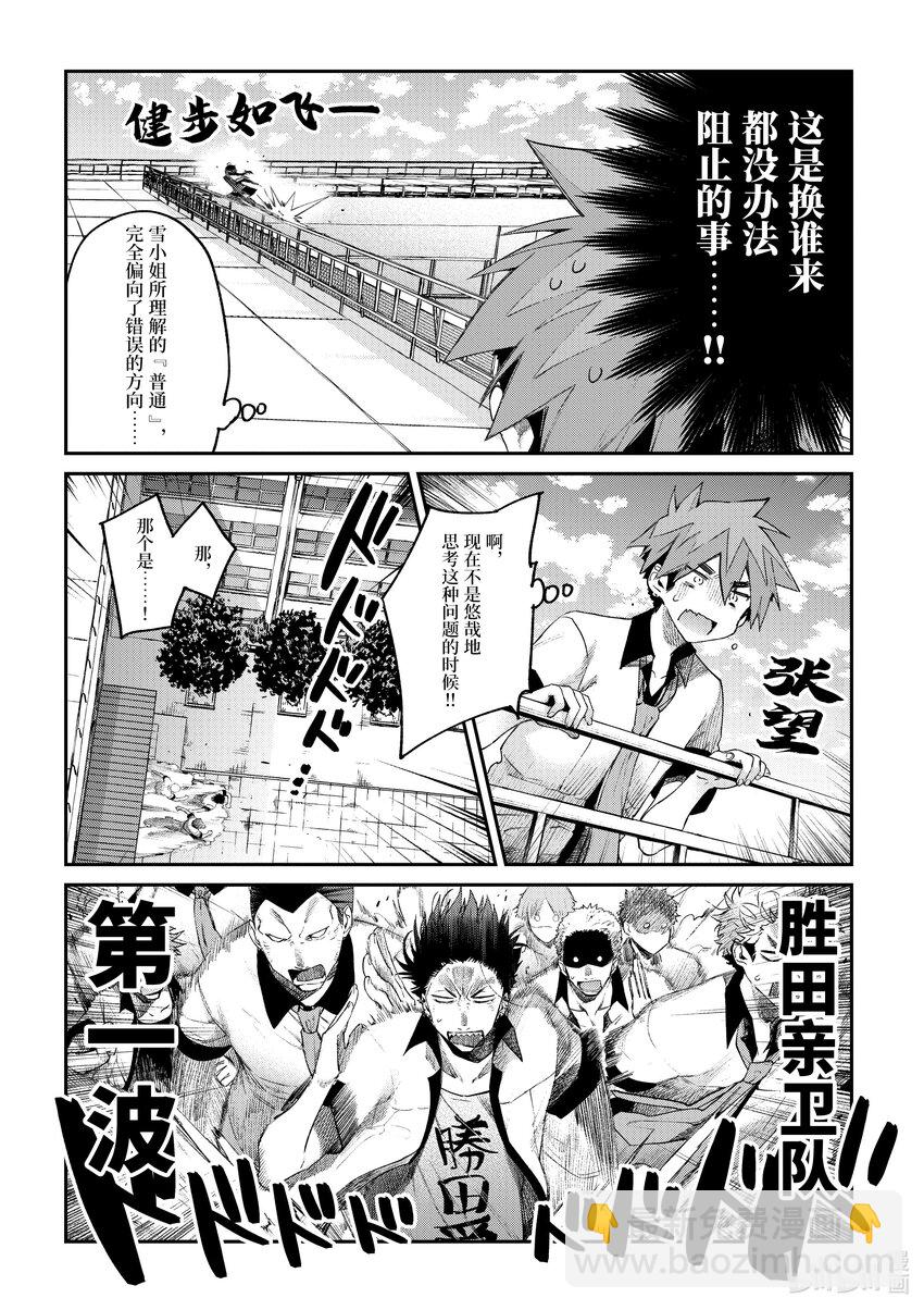 9 你跑不掉的13