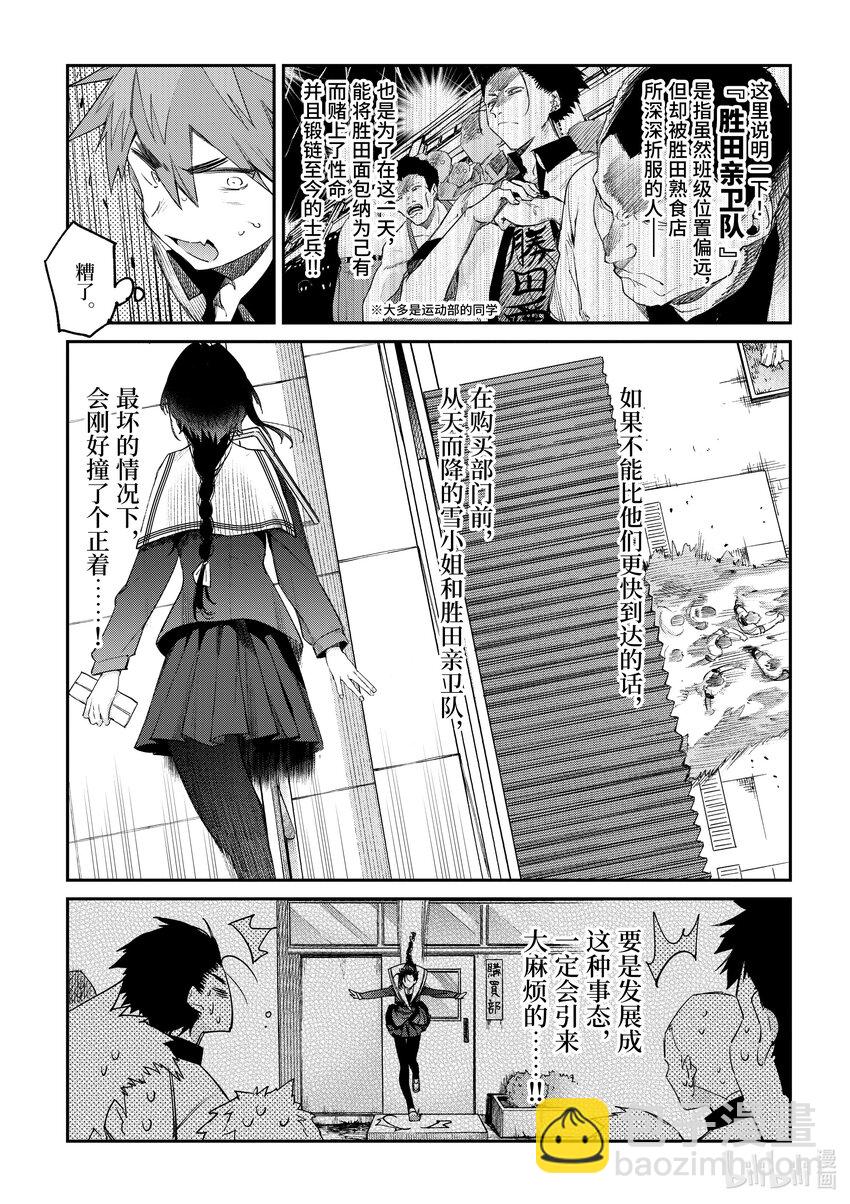 9 你跑不掉的14