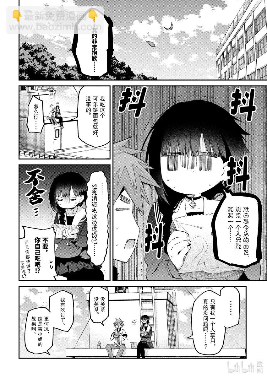 9 你跑不掉的19