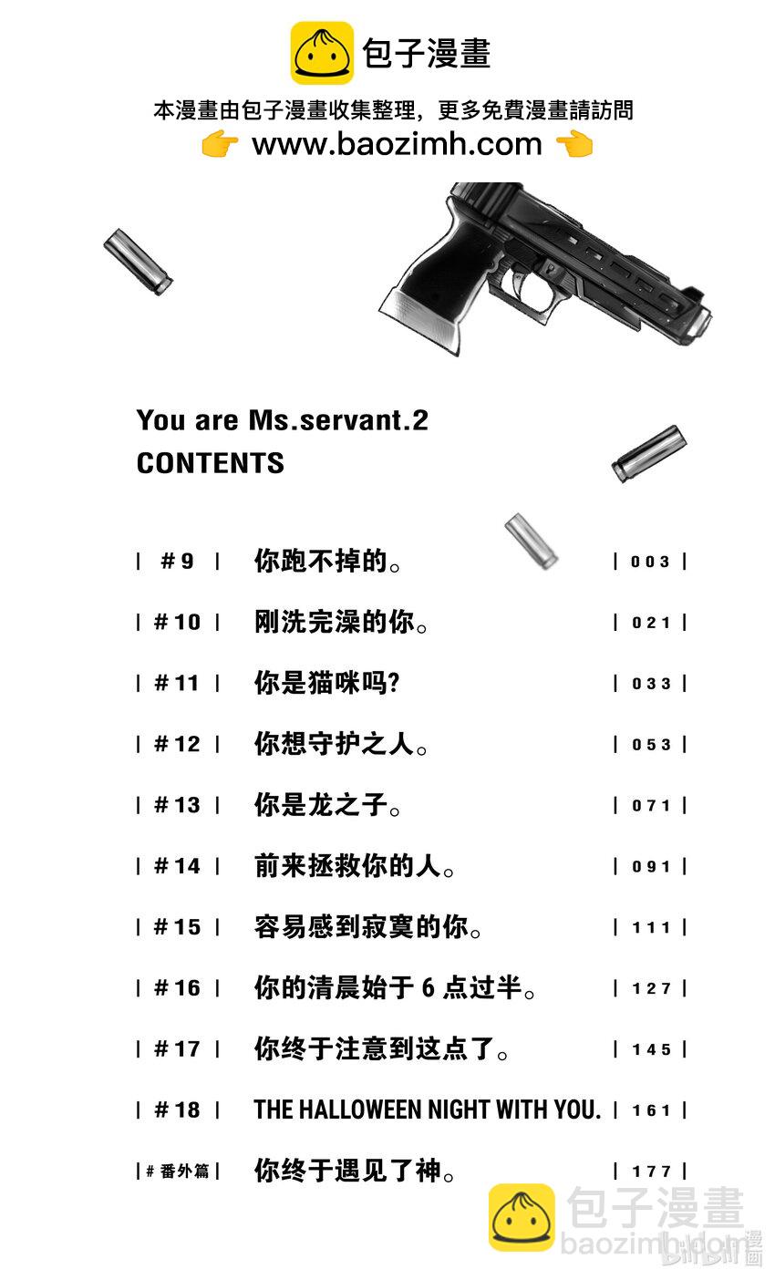 9 你跑不掉的3