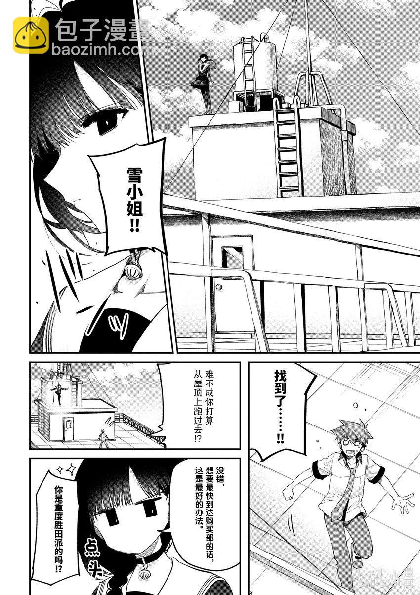 9 你跑不掉的9