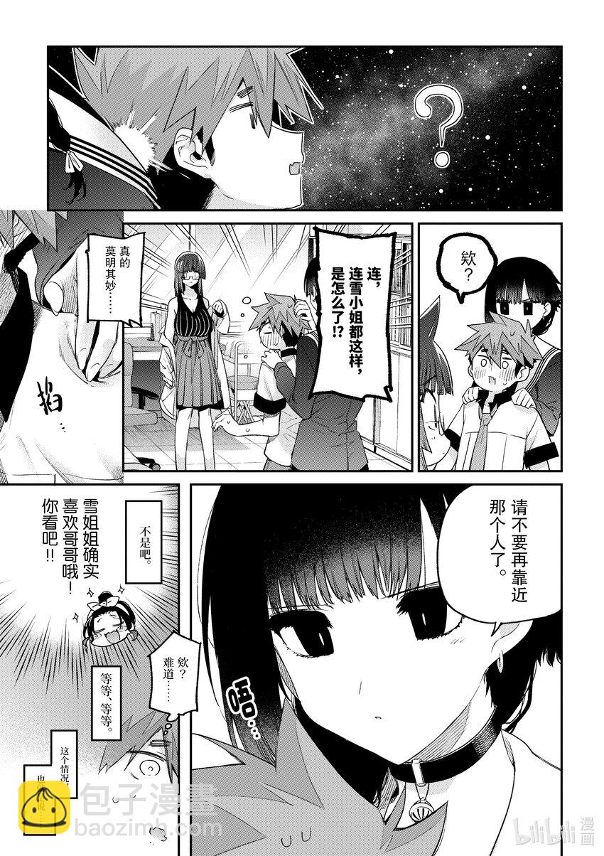 11 你是猫咪吗14