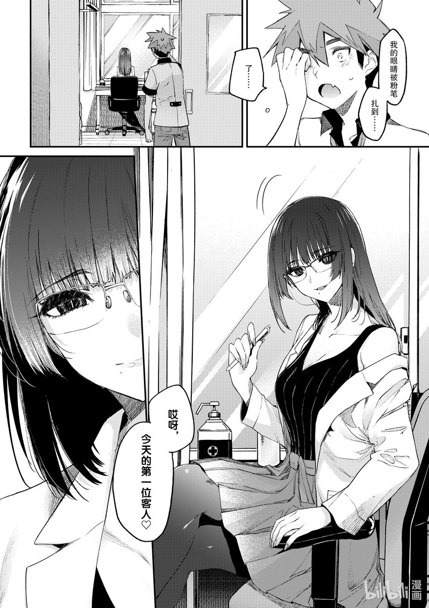 11 你是猫咪吗5