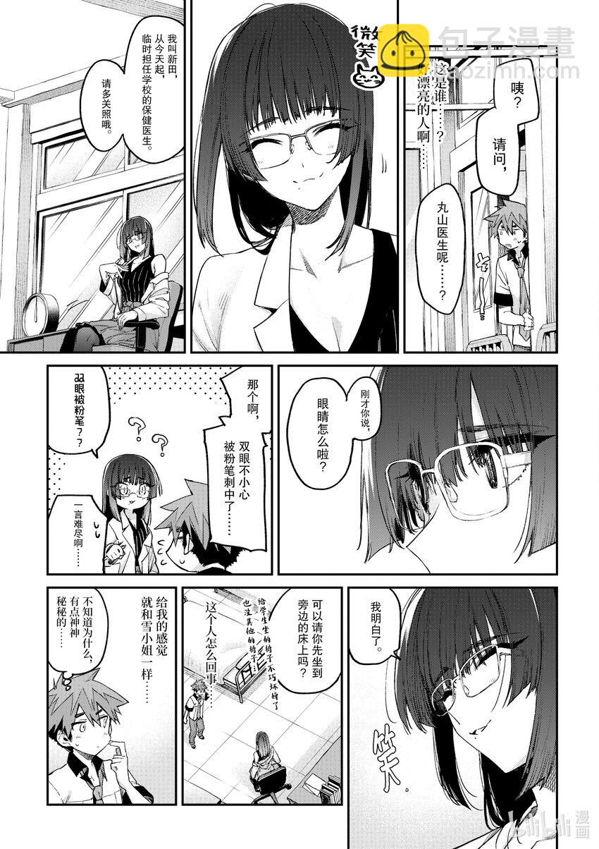 11 你是猫咪吗6