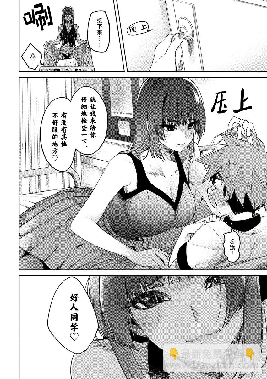 11 你是猫咪吗9