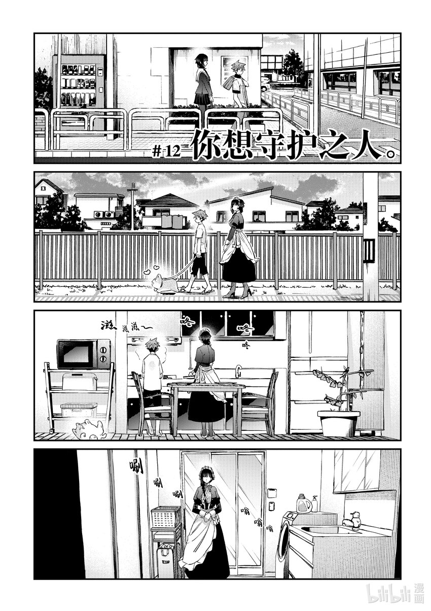 12 你想守护之人0