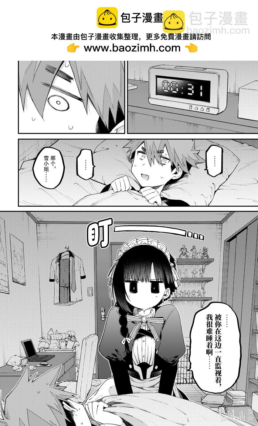 12 你想守护之人1