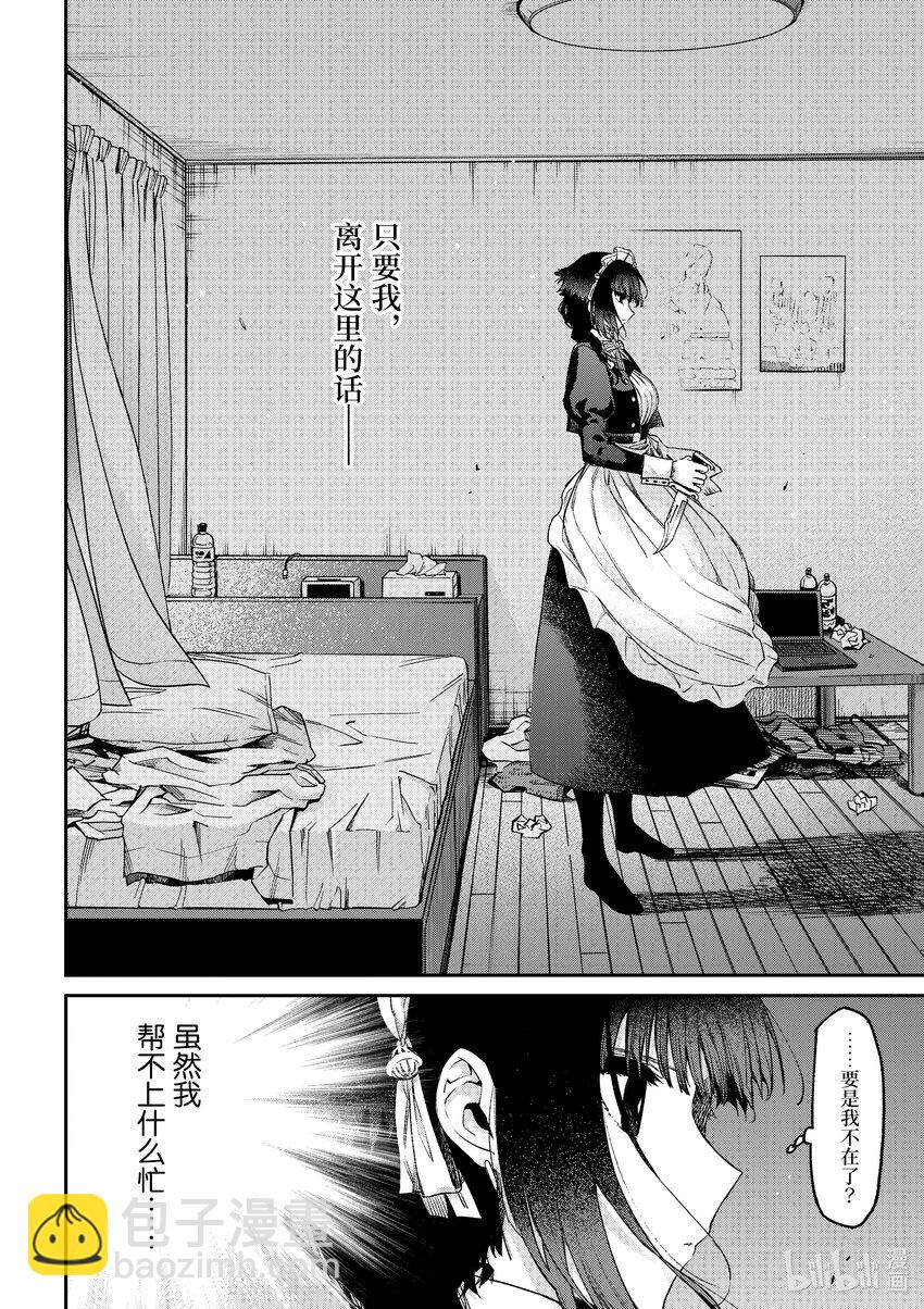 12 你想守护之人15
