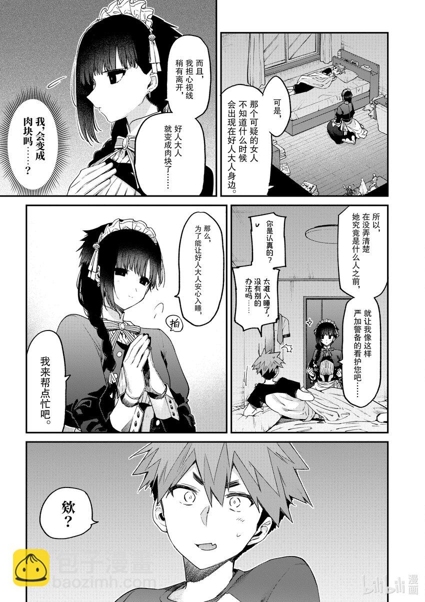 12 你想守护之人2