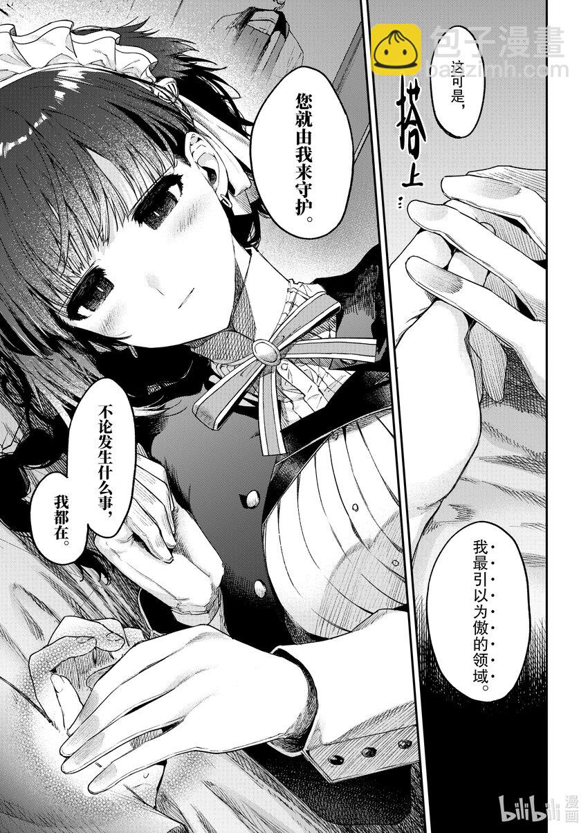 12 你想守护之人6