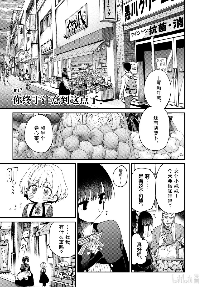 17 你终于注意到这点了0