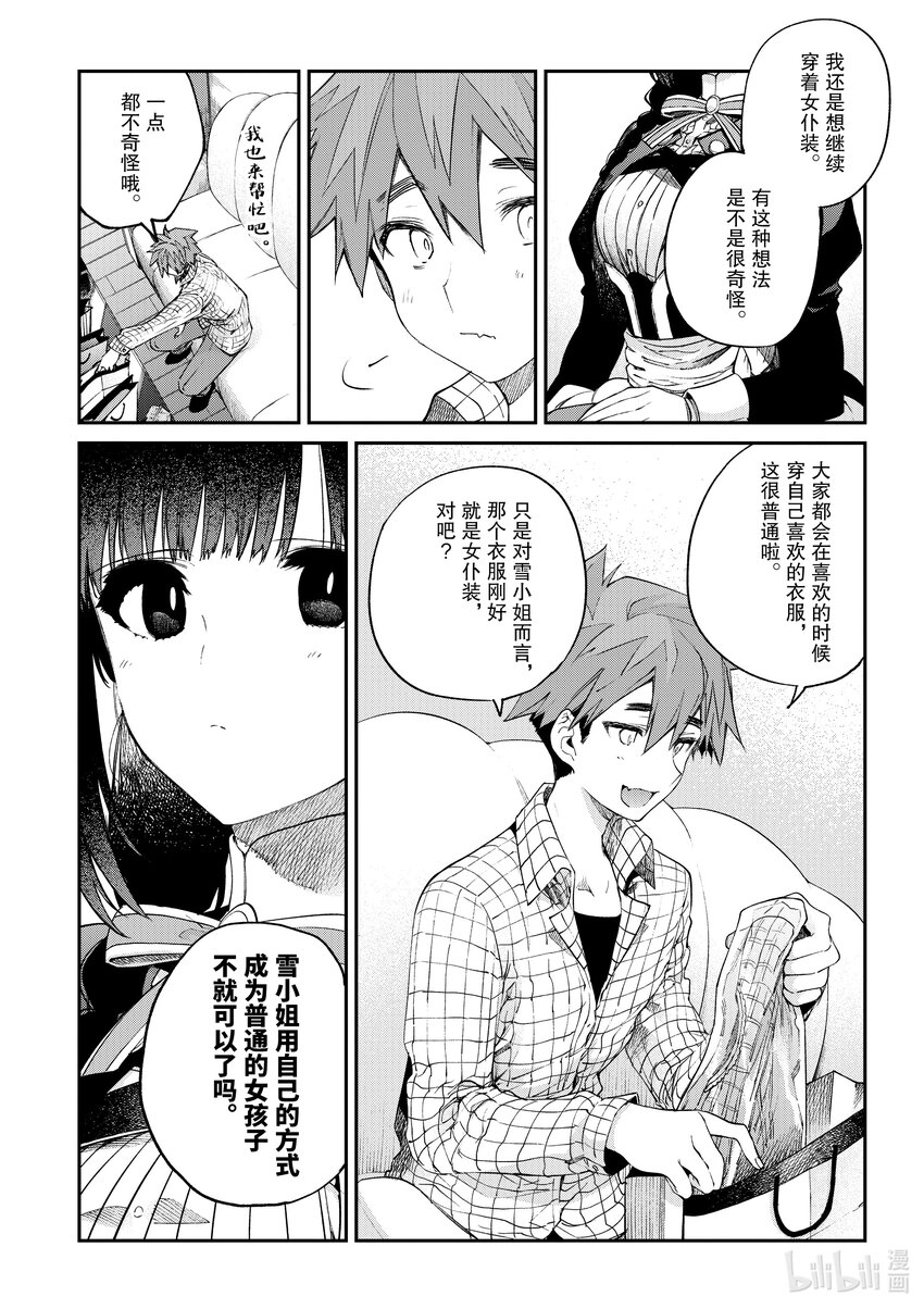 17 你终于注意到这点了13