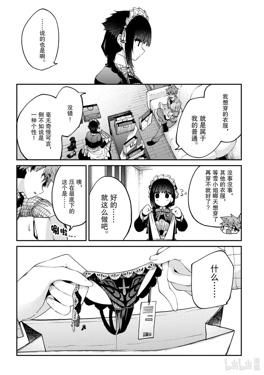 17 你终于注意到这点了14
