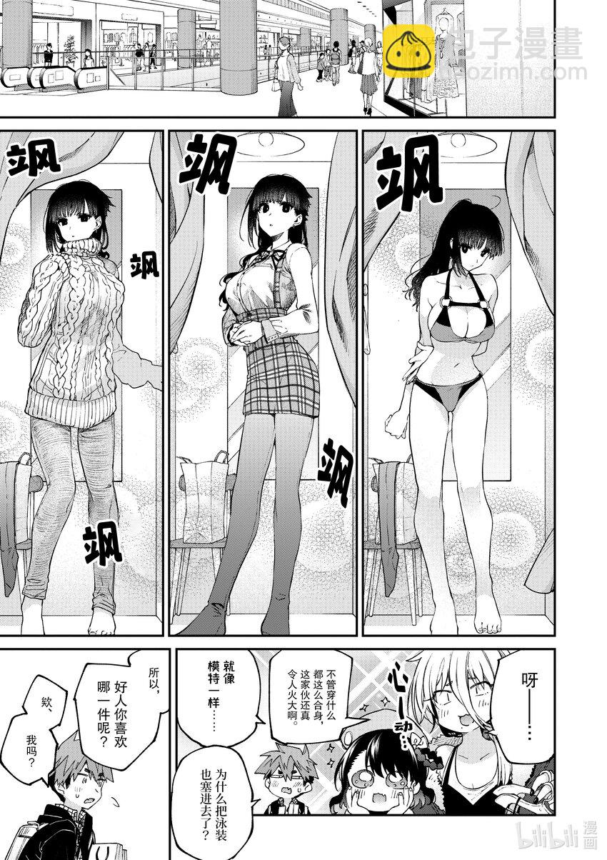17 你终于注意到这点了8
