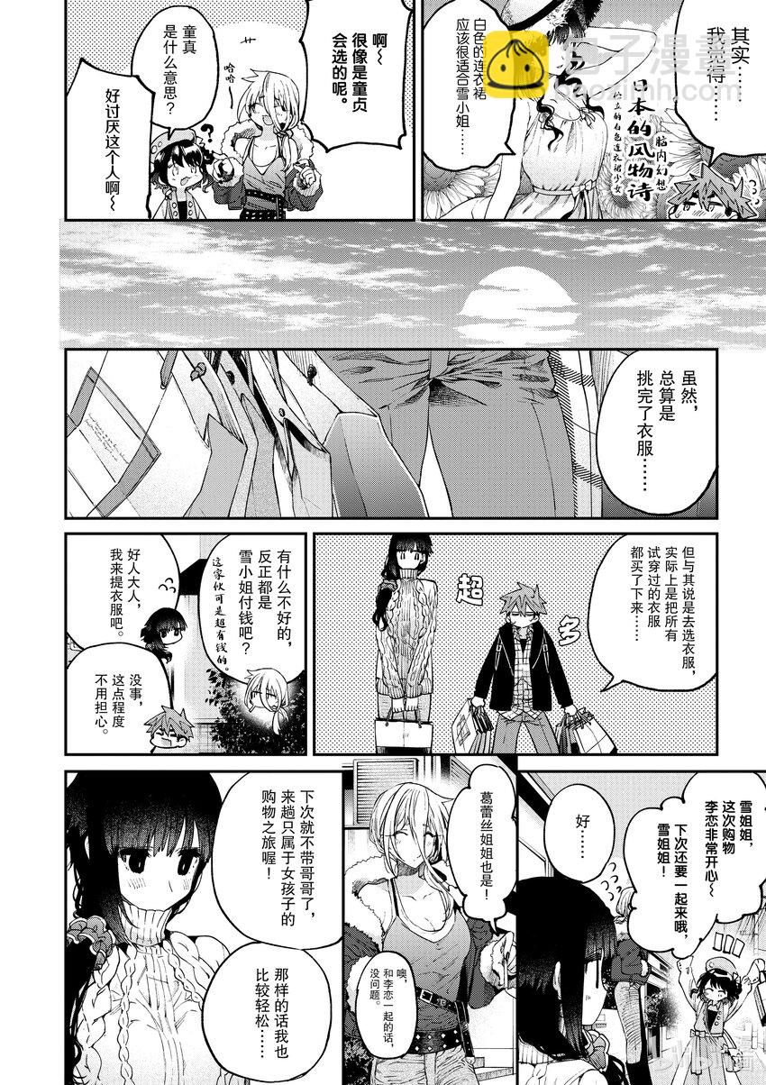 17 你终于注意到这点了9