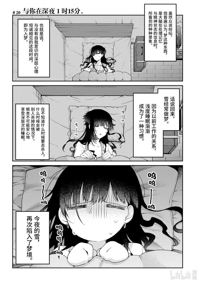 20 与你在深夜1时15分。0