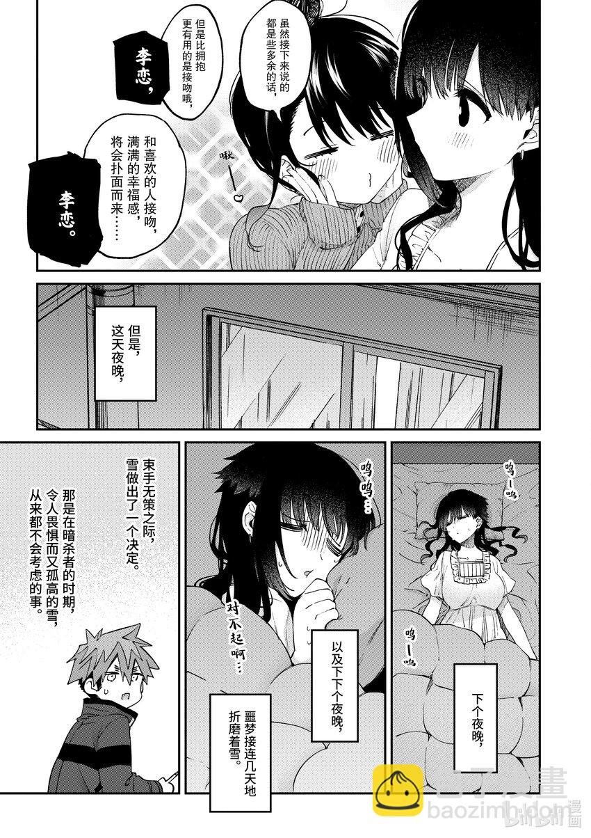 20 与你在深夜1时15分。8