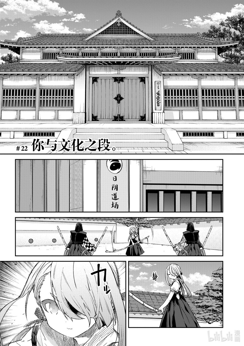 22 你与文化之段。0