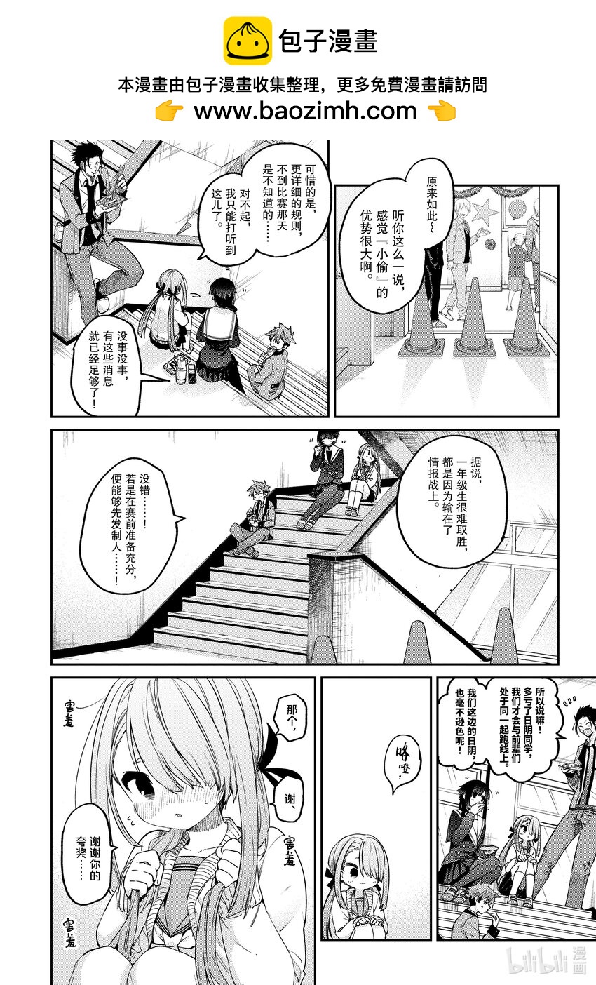 23 你与因幡之白兔。1