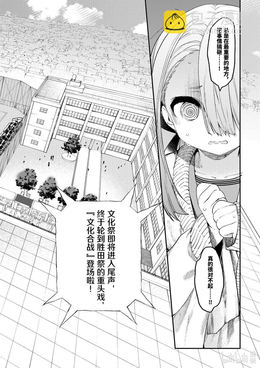 23 你与因幡之白兔。13