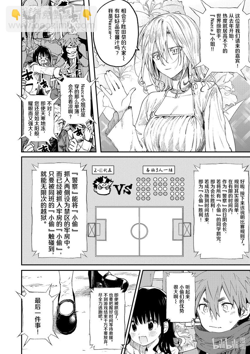 23 你与因幡之白兔。15