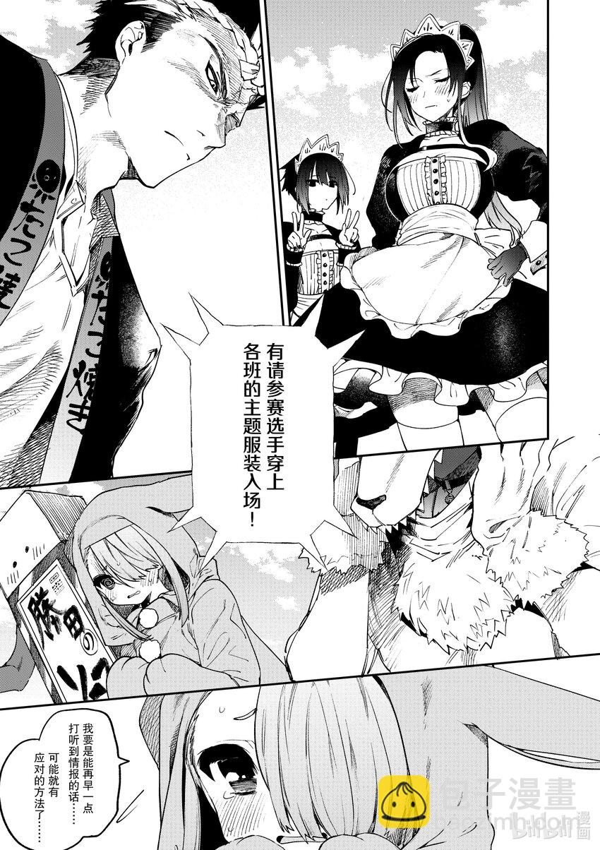 23 你与因幡之白兔。16