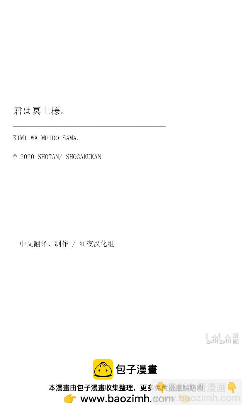 23 你与因幡之白兔。19