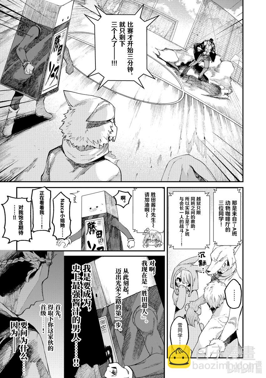 24 你是奄美之黑兔10
