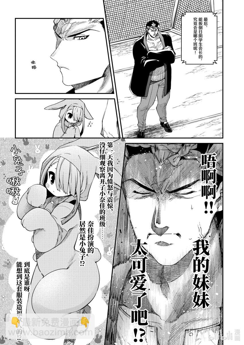 24 你是奄美之黑兔2