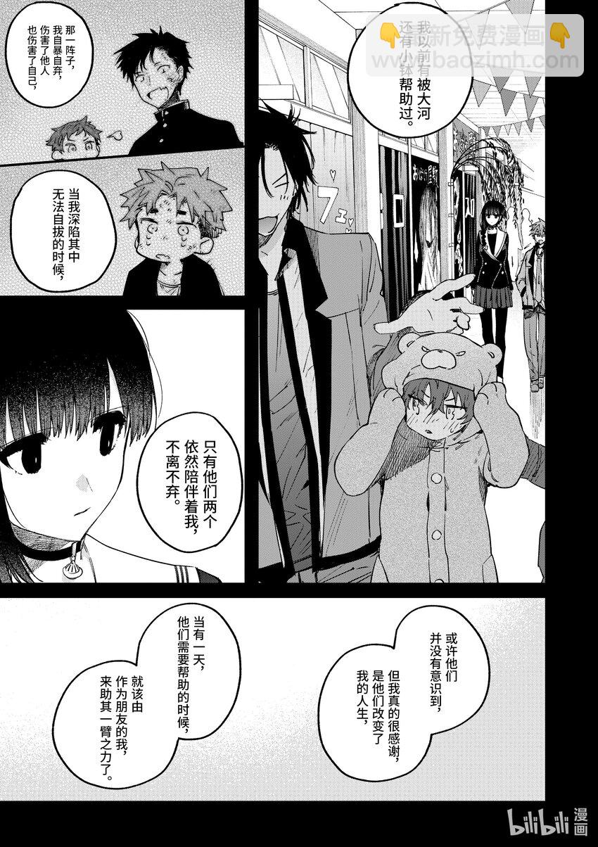 24 你是奄美之黑兔20