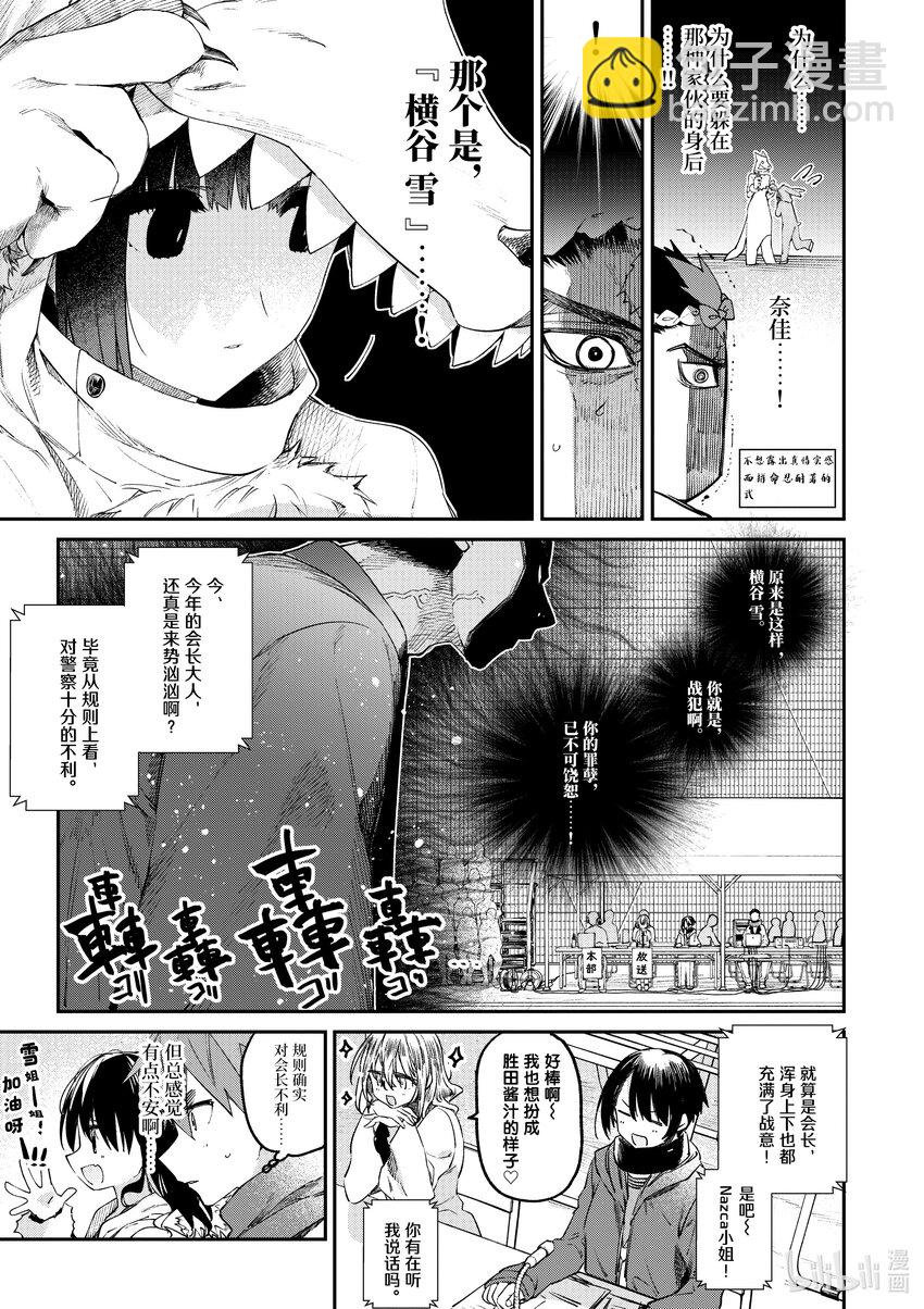 24 你是奄美之黑兔4